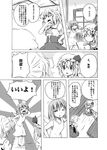  cirno comic corset dress flandre_scarlet greyscale macedonian_flag monochrome multiple_girls pose remilia_scarlet shino_(ponjiyuusu) sunburst tongue touhou translated wings 