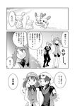  1girl barefoot beach blush comic gen_3_pokemon greyscale minun monochrome odamaki_sapphire plusle pokemon pokemon_(creature) pokemon_special ruby_(pokemon) sand translated unagi_(kobucha_blaster) 