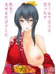  :p blue_eyes blue_hair blush breast_slip breasts collarbone floral_print hair_ornament japanese_clothes kimono large_breasts long_hair nipples no_bra obi off_shoulder one_breast_out original sash shima-shuu solo tongue tongue_out translation_request 