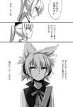  comic earmuffs greyscale hat japanese_clothes monochrome mononobe_no_futo multiple_girls ponytail ritual_baton short_hair smile tate_eboshi touhou toyosatomimi_no_miko translated yetworldview_kaze 