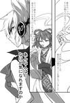  chinese_clothes comic earmuffs greyscale hair_ornament hair_rings hair_stick hanfu kaku_seiga monochrome multiple_girls robe shawl short_hair touhou toyosatomimi_no_miko translated vest yetworldview_kaze 