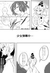  comic greyscale hair_rings hat japanese_clothes kaku_seiga monochrome mononobe_no_futo multiple_girls ponytail short_hair shoujo_kitou-chuu tate_eboshi touhou translated yetworldview_kaze 