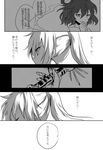  blood closed_eyes comic greyscale hair_rings kaku_seiga monochrome mononobe_no_futo multiple_girls ponytail shawl short_hair sword touhou translated weapon yetworldview_kaze 