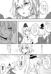  ? anger_vein broom comic electricity greyscale hat japanese_clothes monochrome mononobe_no_futo multiple_girls ponytail short_hair soga_no_tojiko spoken_question_mark tate_eboshi touhou translated yetworldview_kaze 