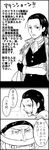  1girl angry blood comic cravat doujinshi edward_newgate facial_hair fighting fingerless_gloves genderswap genderswap_(mtf) gloves greyscale highres long_hair long_image monochrome mustache one_piece partially_translated sir_crocodile tall_image teichan translation_request younger 
