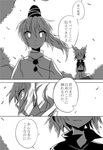  arms_behind_back comic earmuffs greyscale hat japanese_clothes leaf monochrome mononobe_no_futo multiple_girls ponytail tate_eboshi touhou toyosatomimi_no_miko translated yetworldview_kaze 