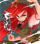  braid clenched_hand daitai_konna_kanji fighting_stance green_eyes hat hong_meiling long_hair red_hair ribbon solo star touhou translated twin_braids upper_body 