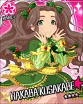  artist_request brown_hair card_(medium) character_name dress flower flower_(symbol) green_eyes idolmaster idolmaster_cinderella_girls kusakabe_wakaba long_hair official_art solo star twintails 