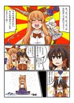  ^_^ ascot blush bow broken_horn brown_eyes brown_hair can chain cheek_poking closed_eyes comic crying detached_sleeves drunk gourd hair_bow hair_tubes hakurei_reimu head_bump horn_ribbon horns ibuki_suika long_hair multiple_girls orange_hair pain poking ribbon sitting tears touhou translated wariza zetsumame 