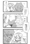  1girl bad_id bad_pixiv_id bench comic dknj greyscale hyakko monochrome nara_takaya school_uniform short_hair sitting sitting_on_lap sitting_on_person smile terada_hinae translated 