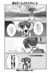  comic greyscale lyrical_nanoha mahou_shoujo_lyrical_nanoha mahou_shoujo_lyrical_nanoha_the_movie_1st mikage_takashi monochrome raising_heart takamachi_nanoha translation_request 