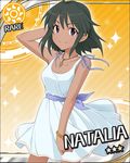  artist_request bare_shoulders black_hair bracelet brazil brazilian card_(medium) character_name dark_skin dress idolmaster idolmaster_cinderella_girls jewelry natalia_(idolmaster) necklace official_art purple_eyes ribbon short_hair smile solo star sun_(symbol) sundress 