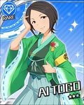  artist_request black_hair brown_eyes card_(medium) character_name diamond_(symbol) hakama hand_on_own_head idolmaster idolmaster_cinderella_girls japanese_clothes jpeg_artifacts official_art short_hair smile solo star tougou_ai 