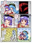  /\/\/\ 2girls :&lt; :3 ^_^ animal_ears blue_hair blush cat_ears chibi chin_tickle closed_eyes comic dragon expressive_clothes food fruit hat hinanawi_tenshi kemonomimi_mode long_hair multiple_girls nagae_iku open_mouth peach petting pote_(ptkan) purple_hair red_eyes shawl short_hair silhouette solid_circle_eyes sweatdrop touhou translated |_| 