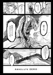  blanket chihiro_(kemonomichi) cloud comic greyscale izayoi_sakuya knife monochrome multiple_girls remilia_scarlet touhou 