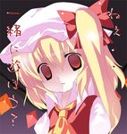  bangs flandre_scarlet lowres omiso_(omiso) solo touhou translated wings 