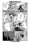  check_translation comic fate_testarossa greyscale lyrical_nanoha mahou_shoujo_lyrical_nanoha mahou_shoujo_lyrical_nanoha_the_movie_1st mikage_takashi monochrome multiple_girls takamachi_nanoha thighhighs translated translation_request 