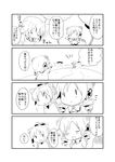  :3 ? animal_ears comic dog_ears drill_hair fox_ears fox_tail greyscale mahou_shoujo_madoka_magica monochrome multiple_girls no_nose nori_senbei parody raccoon_ears raccoon_tail sakura_kyouko sobbing tail tanuki tears tomoe_mami translated tree twin_drills twintails 