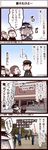  4koma :3 black_hair cellphone check_translation comic crowd inoue_jun'ichi iphone keuma multiple_boys old_man old_woman original phone police queue real_life_insert smartphone sweat translation_request trembling 