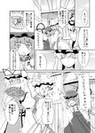  chen comic fan fish greyscale hug monochrome multiple_girls snack sw touhou translated yakumo_ran yakumo_yukari 