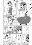  animal_ears cat_ears cat_tail chen child clothes comic greyscale laundry monochrome multiple_girls sw tail thinking touhou translated yakumo_ran 