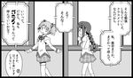  akemi_homura bow braid comic downtown_no_gaki_no_tsukai_ya_arahende!! glasses greyscale hair_ribbon hairband kaname_madoka long_hair mahou_shoujo_madoka_magica monochrome multiple_girls ribbon school_uniform short_hair short_twintails translated tsukumo twin_braids twintails walking window 