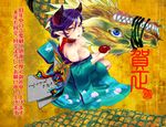  2012 alcohol amatake_akeo amatake_akewo bird blue_eyes breasts cleavage cup demon dragon horns japanese_clothes kimono looking_back new_year phoenix purple_hair sake tears teeth yellow_eyes 