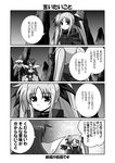  breasts check_translation comic fate_testarossa greyscale lyrical_nanoha mahou_shoujo_lyrical_nanoha mahou_shoujo_lyrical_nanoha_the_movie_1st medium_breasts mikage_takashi monochrome multiple_girls precia_testarossa translated translation_request 