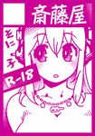  bad_id bad_pixiv_id blush border circle_cut headphones jewelry kaqo monochrome necklace nitroplus open_mouth out-of-frame_censoring pink pink_border solo super_sonico translation_request 