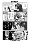  alicia_testarossa comic fate_testarossa greyscale lyrical_nanoha mahou_shoujo_lyrical_nanoha mahou_shoujo_lyrical_nanoha_the_movie_1st mikage_takashi monochrome multiple_girls precia_testarossa siblings sisters takamachi_nanoha translation_request 