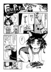  all_fours animal_ears barefoot blush cat_ears cat_tail comic dress greyscale ike_(altitude_attitude) kappa kappa_(neko_musume_michikusa_nikki) kurona_(neko_musume_michikusa_nikki) monochrome neko_musume_michikusa_nikki one-piece_swimsuit phone sexually_suggestive swimsuit tail translation_request youkai 