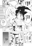  animal_ears bunny_ears comic doujinshi fuantei greyscale highres inaba_tewi monochrome multiple_girls reisen_udongein_inaba smile sportswear touhou translation_request 