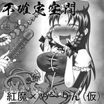  aruva blush bow braid greyscale hair_bow hat hong_meiling long_hair monochrome open_mouth smile solo star touhou twin_braids vibrator you_gonna_get_raped 