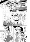  animal_ears cat_ears chen child closed_eyes comic greyscale monochrome multiple_girls petting rain ribbon smile sw touhou translation_request umbrella yakumo_ran 