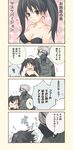  artist_request blush comic genderswap hatake_kakashi kakashi_hatake kubyou_azami naruto sasuke_uchiha translation_request uchiha_sasuke 