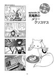  2girls akemi_homura bow bowl cake christmas christmas_tree comic commentary_request cosplay food fruit greyscale hair_ribbon hairband jewelry kamen_rider_fourze kaname_madoka kaname_tatsuya kisaragi_gentarou kisaragi_gentarou_(cosplay) kyubey long_hair lucky_star mahou_shoujo_madoka_magica monochrome multiple_girls mundane_utility page_number pantyhose pet_bowl ribbon ring sample school_uniform short_hair short_twintails spoilers star strawberry time_tunnel_(madoka_magica) translated twintails yuuki_akira 