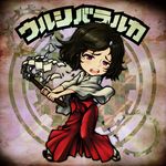  amaguchi_chiyoko androgynous bad_id bad_pixiv_id bikkuriman bikkuriman_(style) black_hair character_name chibi gohei japanese_clothes katakana male_focus miko oonusa otoko_no_ko parody purple_eyes solo steins;gate tears urushibara_ruka 