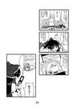  3koma bow cellphone comic cup greyscale hair_bow hakurei_reimu highres hong_meiling_(panda) kirisame_marisa kochiya_sanae kotatsu lying monochrome multiple_girls phone scan seki_(red_shine) sitting table teacup teapot touhou translated 