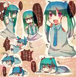  1girl :d amputee aqua_hair armpits arms_up chibi hair_ribbon hatsune_miku long_hair lying necktie on_stomach open_mouth panties quadruple_amputee red_eyes ribbon smile solo_focus striped striped_panties tantrum translated twintails underwear vocaloid yada_yada 