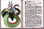  breasts cleavage dragon female hair monster monster_girl naga purple_hair ryu scalie solo translation_request 