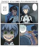  1girl at_field ayanami_rei blue_hair bodysuit commentary green_eyes grin ikari_shinji jonathan_kim neon_genesis_evangelion parody plugsuit red_eyes smile teeth translated white_bodysuit 