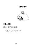  child comic girl_on_top greyscale highres hong_meiling_(panda) izayoi_sakuya maid monochrome scan seki_(red_shine) touhou translated 