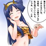  aizawa_chizuru blue_hair bullet closed_eyes cosplay highres horns long_hair lum lum_(cosplay) oni rokushaku_neko shinryaku!_ikamusume solo translation_request urusei_yatsura 