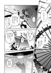  bat_wings comic greyscale kirisame_marisa kneeling lying monochrome multiple_girls on_back oriental_umbrella outstretched_arms path remilia_scarlet road shade shadow spread_arms sun torn_clothes touhou translated tree tsurukame umbrella wings 