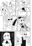  2girls comic greyscale highres konpaku_youki konpaku_youmu monochrome multiple_girls saigyouji_yuyuko touhou translation_request yaza 