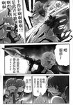  chinese greyscale hakurei_reimu hoshiguma_yuugi imizu_(nitro_unknown) kirisame_marisa kochiya_sanae monochrome multiple_girls touhou translation_request ze_(phrase) 