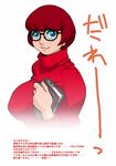  artist_request blue_eyes book breasts brown_hair freckles glasses huge_breasts koutarou red_hair ribbed_turtleneck_sweater scooby-doo short_hair translation_request velma_dace_dinkley velma_dinkley 