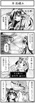  2girls 4koma :d :q bad_id bad_pixiv_id boshi_(a-ieba) comic greyscale hakurei_reimu monochrome multiple_girls open_mouth peko-chan saigyouji_yuyuko smile tongue tongue_out touhou translated triangular_headpiece 