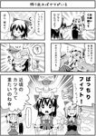  0_0 3girls 4koma ascot bad_id bad_pixiv_id blush_stickers boshi_(a-ieba) cirno comic detached_sleeves flandre_scarlet greyscale hair_tubes hakurei_reimu hat monochrome multiple_girls object_on_head potty ribbon short_hair thumbs_up touhou translated what wig wings 