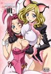  2girls animal_ears bare_shoulders blonde_hair blue_eyes blush bow bowtie breast_grab breast_press breasts bunny_ears bunny_girl bunnysuit cat_ears catgirl catsuit cleavage code_geass female grabbing hand_holding hand_on_shoulder happy hug iyou kallen_stadtfeld kittysuit large_breasts lowres milly_ashford multiple_girls one_eye_closed pantyhose red_hair short_hair shy smile wink wrist_cuffs yukkyun yuri 